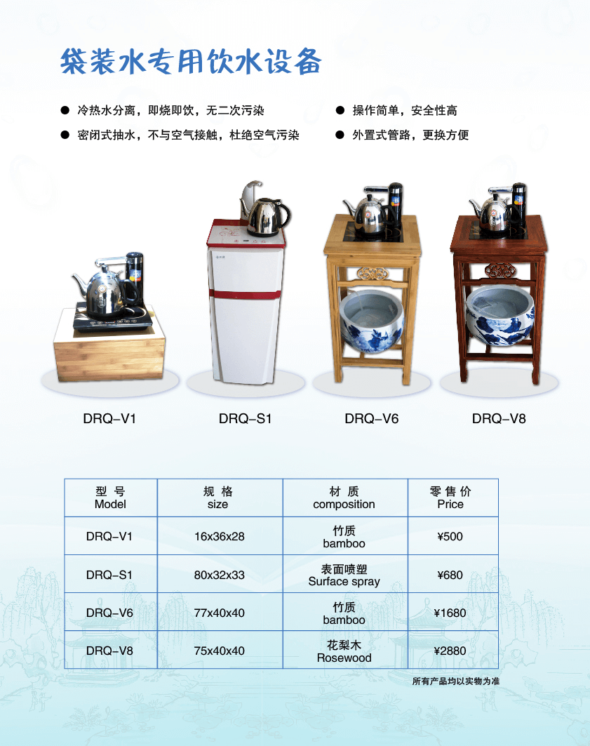 烧水设备
